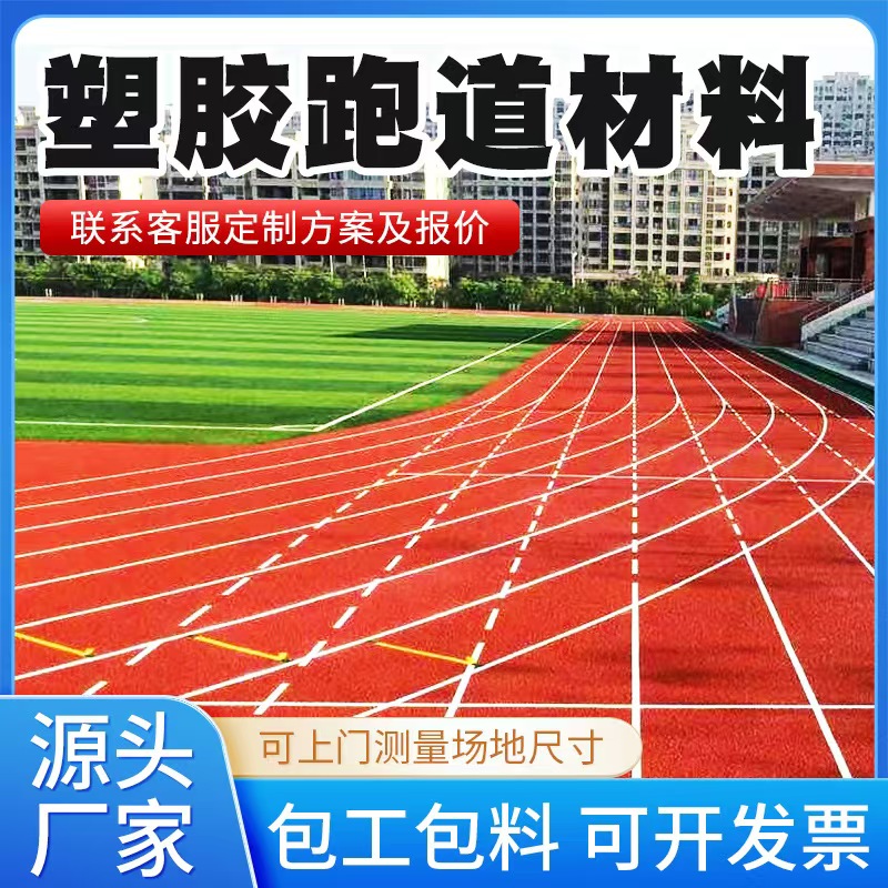 钦州市塑胶跑道材料井盖 - 方案